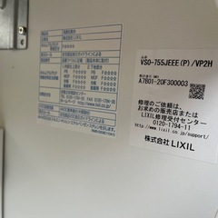 新品未使用 リクシル LIXIL　洗面化粧台の画像