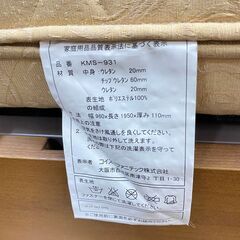 ジ434/ コイズミファニテック製ウェイクアップベッド2モーターKOIZUMI製電動ベッドKMS-931 マットレス付きコイズミ自立支援ベッド介護ベッドの画像
