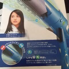 マイナスイオン  イオニティ  ドライヤーの画像