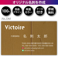 名刺印刷 100枚 両面 フルカラー 紙ケース付 No.2…