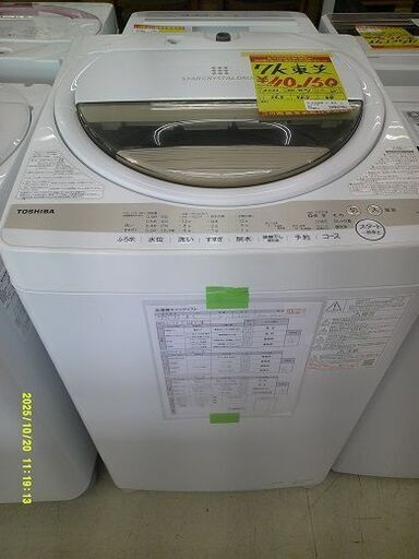 ID:G60662193　洗濯機　7K　東芝　2022