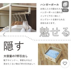 シンプルモダンなハンガーラックの画像