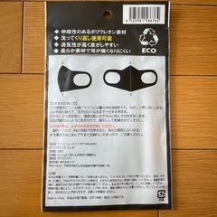 マスクの画像