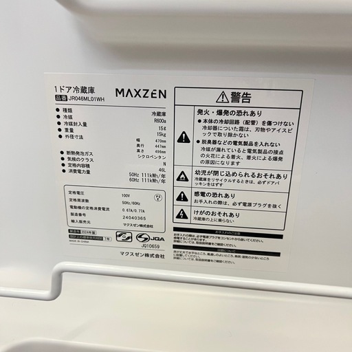 小売 2024年製冷蔵庫46L 美品 小型冷蔵庫 46L REFAGE 2024年製 YRZ