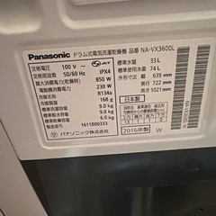 洗濯機を出品します。 2万円でお譲りします。 洗濯・乾燥機能ともに問題なく使えます。 まだ普通に使用中です。 引き取りに来ていただける方、よろしくお願いします。 気になる方はご連絡ください。の画像