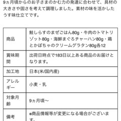 【お譲り先決定】Pigeonピジョン ベビーフード  4種類セット 計46袋の画像