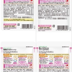 【お譲り先決定】Pigeonピジョン ベビーフード  4種類セット 計46袋の画像