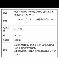 プレイマットの画像
