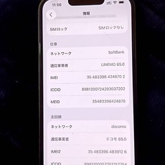 iPhone13 128GB デモ機　SIMフリーの画像
