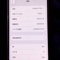 iPhone13 128GB デモ機　SIMフリーの画像