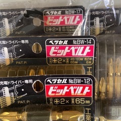 電動ドライバー用ビットベルト　の画像