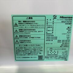 【愛品館 市原店】Hisense　2023年製　175L　2ドア冷蔵庫　HR-D1701B　【愛市IR018396-007】の画像