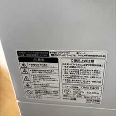 スチーム式加湿器　山善　2013年製の画像