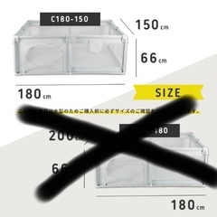 【ベビーサークル】180cm×150cmの画像