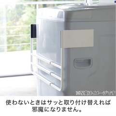 マグネット伸縮洗濯機バスタオルハンガー　ニトリの画像