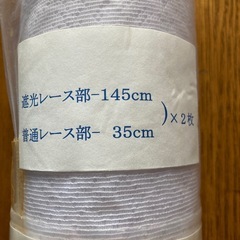 障子革命　夜透けないセミ遮光レース障子の画像