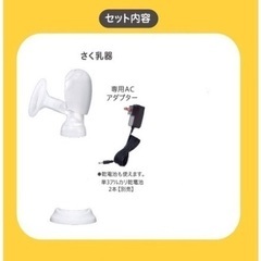 ピジョン電動搾乳機ハンディフィットの画像
