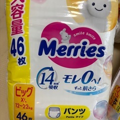 【未開封オムツ３袋】ビッグサイズ/メリーズ/パンツの画像
