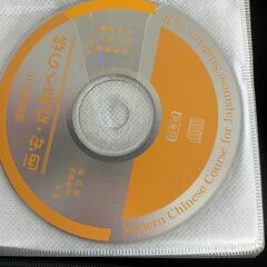 中国語学習用CDの画像