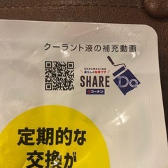 【お取引中】車用　クーラント　2L補充液の画像