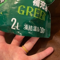 【お取引中】車用　クーラント　2L補充液の画像