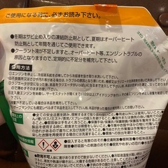 【お取引中】車用　クーラント　2L補充液の画像