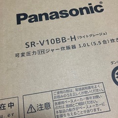 Panasonic BISTRO 炊飯器　5.5合炊き　新品未使用の画像