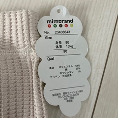 新品＊90 mimorand くま耳おしりの画像