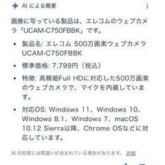 【値下げ交渉歓迎✨】エレコム　ウェブカメラの画像