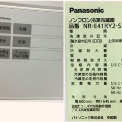 Panasonic　410L　5ドア冷蔵庫　2025年製　NR-E41RY2-Sの画像
