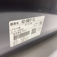 店頭引き渡し 中古 Paloma パロマ コンパクト ガステーブル IC-S87-1Lの画像