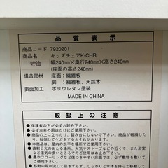 K2510-269 NITORI キッズチェア K-CHR ホワイト 木製 キズ汚れ有りの画像