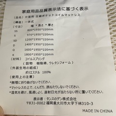 タンスのゲン セミダブルマットレスの画像