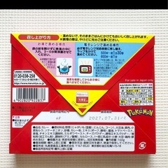丸美屋 ポケモンカレー 保存食レトルトカレー の画像