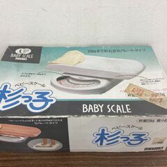 【お売りします】 MISAKI　ベビースケール　杉っ子　体重計　ミサキの画像