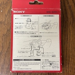 【SONY ウォークマン用ロータリーコマンダー 中古】の画像