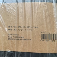 【新品】すべりにくいトレー　L ブラウンの画像