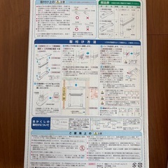 家具転倒防止の画像