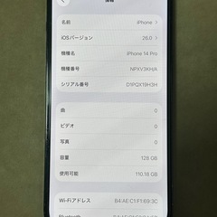 値下げ不可　iPhone14Pro 128GB simフリーの画像