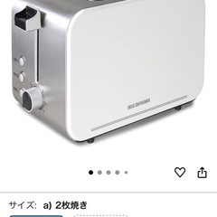 【アイリスオーヤマ】トースターの画像