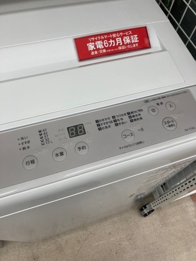 ?超高年式?2024年式?Panasonic パナソニック?5kg洗濯機?カビクリーンタンク?槽内自動洗浄?立体水流?NA-F5B2?