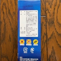 洗濯機の給水ホースクリーナーの画像