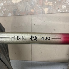 【釣具】HIBIKI 響　投　420 釣竿　中古　リサイクルショップ宮崎屋　住吉店25.10.20の画像