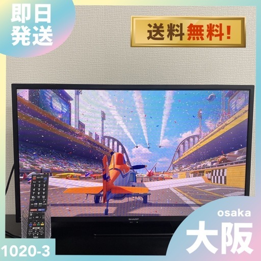 【ご来店限定】＊シャープ 32型 液晶テレビ　2021年製＊1020-3