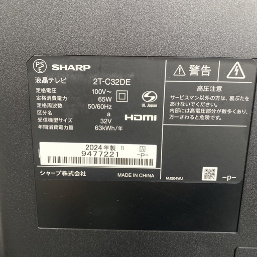【ご来店限定】＊シャープ 32型 液晶テレビ　2021年製＊1020-3