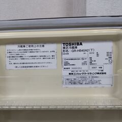 TOSHIBA 東芝冷蔵庫 1ドア GR-HB40A2(T) 外形寸法 幅425mm x 奥行450mm x 高さ520mm 定格内容積39Lの画像