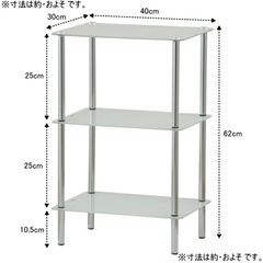 三段ラックの画像