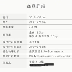 突っ張り　物干し　洗濯物干し　物干し竿受け　の画像