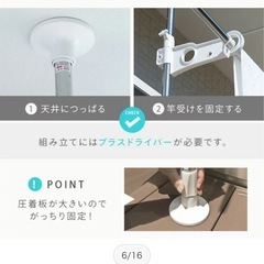 突っ張り　物干し　洗濯物干し　物干し竿受け　の画像