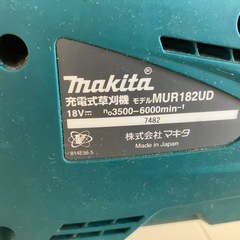 マキタ充電式刈払機MUR182UDの画像